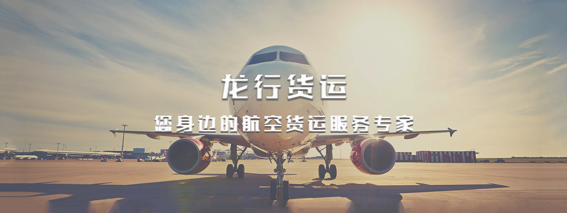 济南航空快递