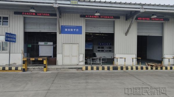 济南机场“预安检”平台：“三板斧”保障货物运输安全